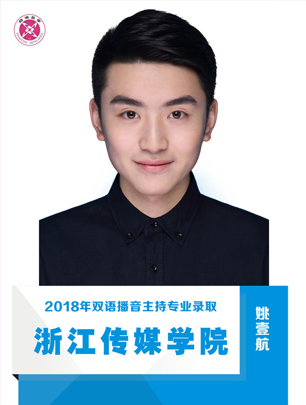姚壹航 - 成都四海艺家艺术学校【官网】